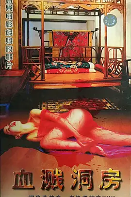 男子脱美女内裤和胸罩热吻