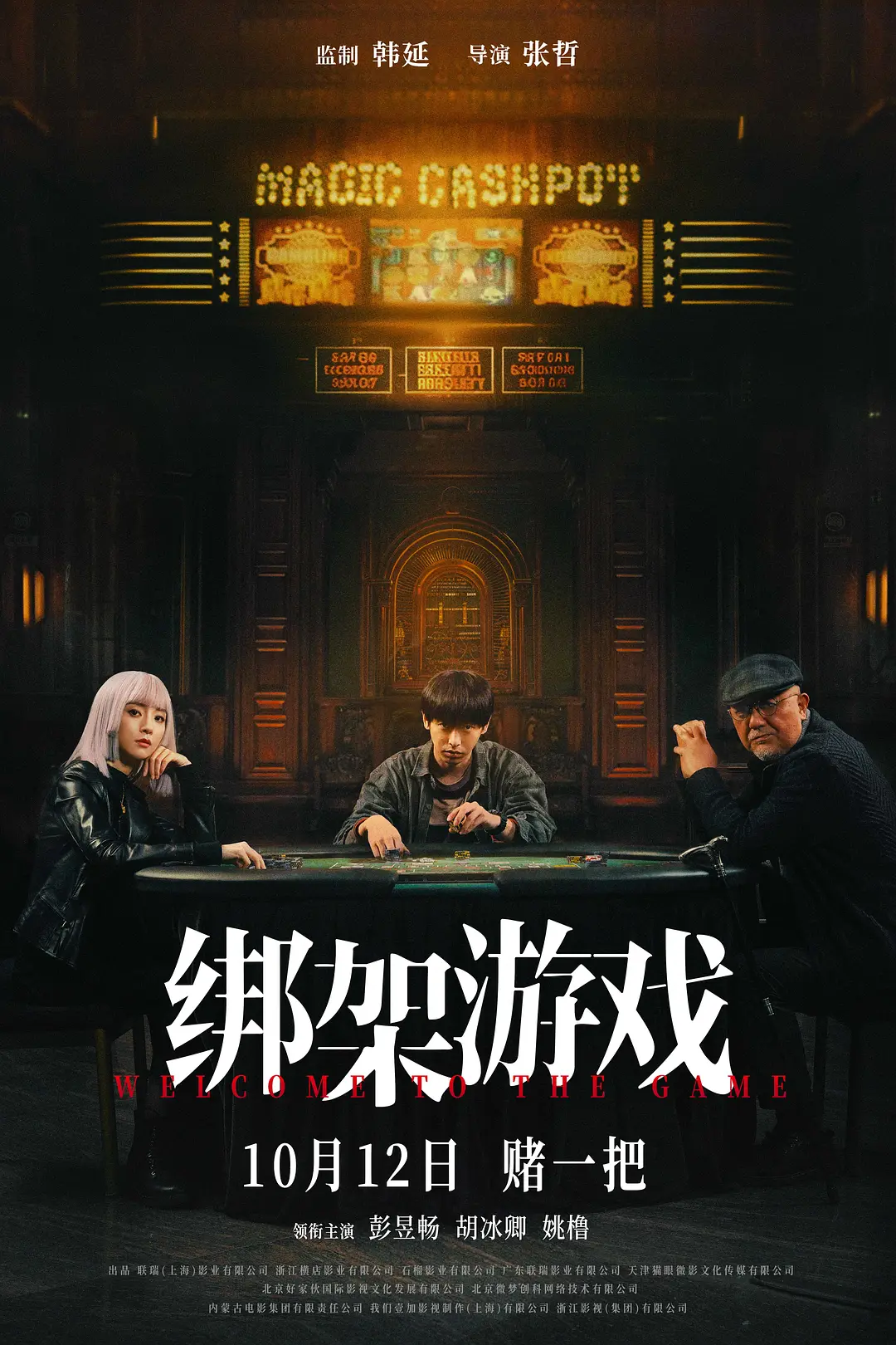 欧美日韩国产中文精品字幕自在自线