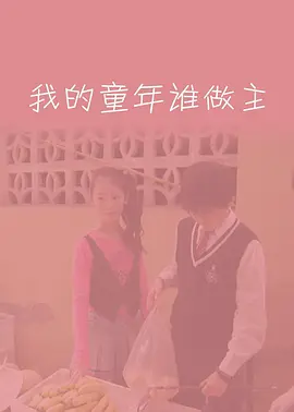 亚洲影视自拍揄拍愉拍_国产成人高清在线观看播放_国产精品免费看久久久香蕉_国产一区二区免费不卡在线播放_久久久亚洲国码精品_少妇无码太爽了不卡视频在线 - 国产剧影视在线观看