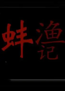 国产成人av综合久久