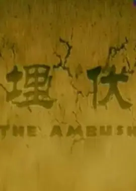 中文字幕无码av免费久久