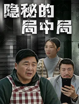 法国《高压监狱4》完整版在线观看