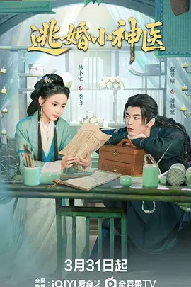 姑娘免费观看完整版高清电影