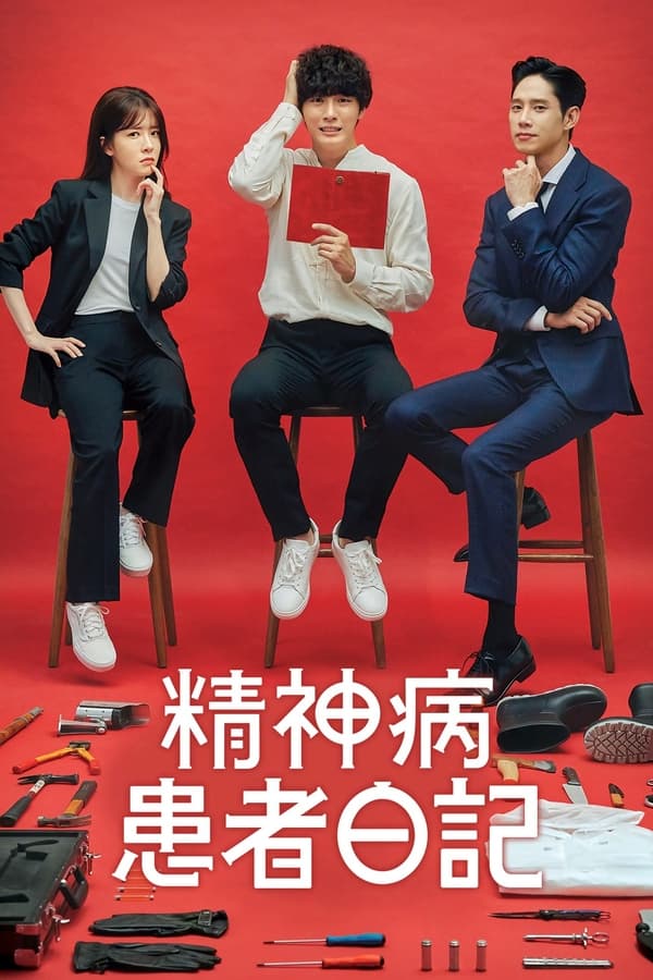 樱花草在线播放免费中文