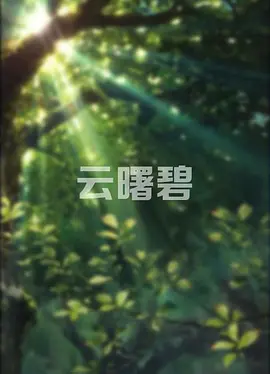 久久国产亚洲av无码麻豆 - HD高清完整版