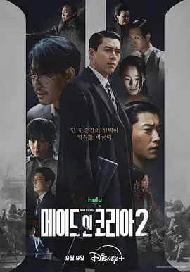 欧美日韩国产在线