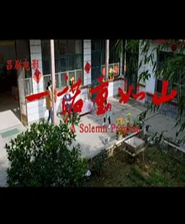 岳今晚让你弄个够8