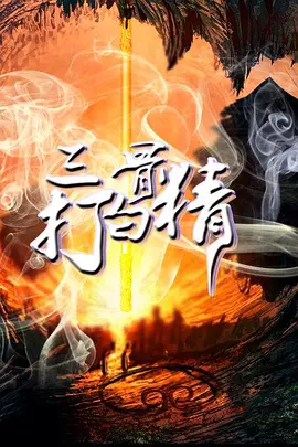 不知火舞之沙滩狂野