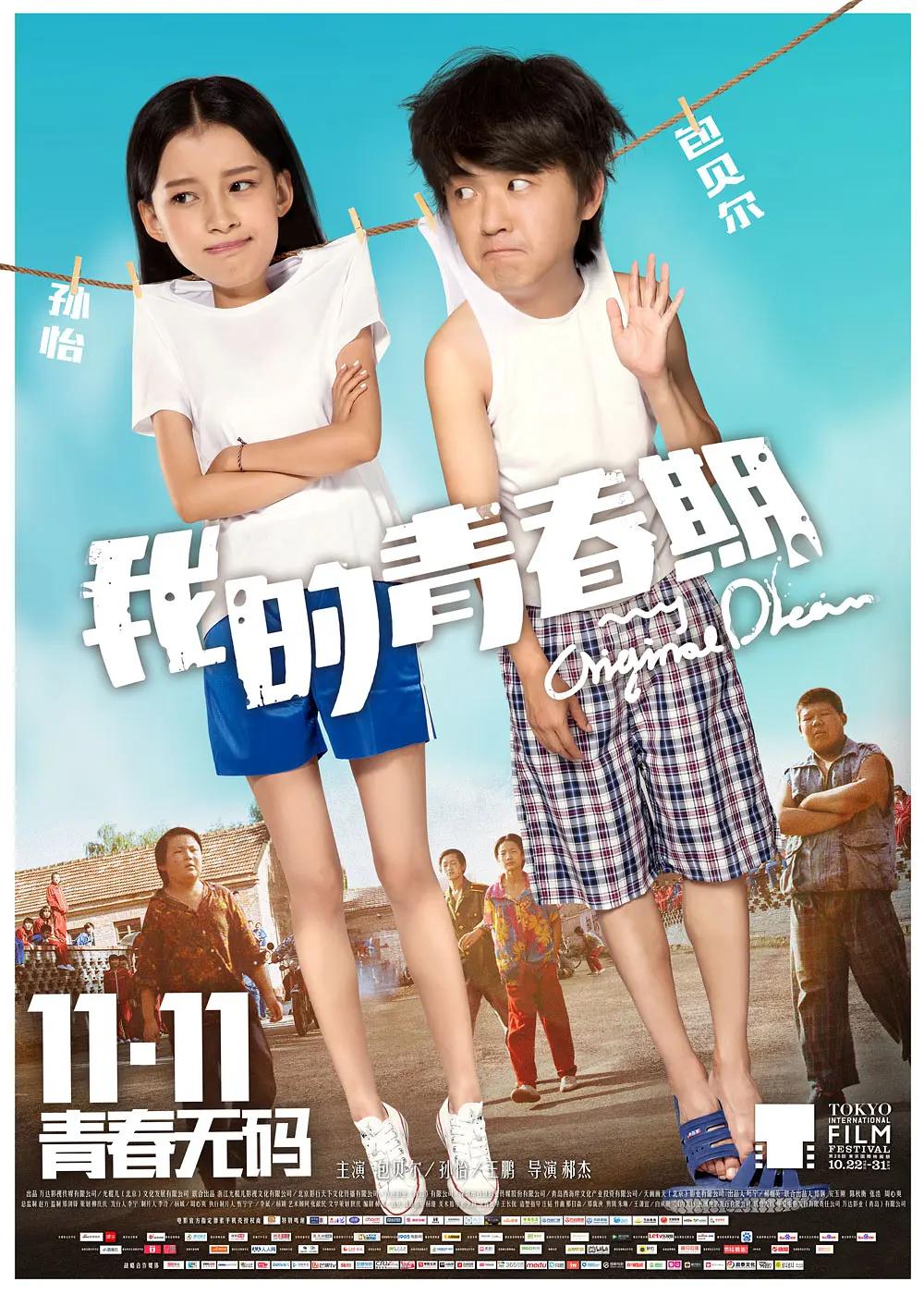 五月天成人色情网