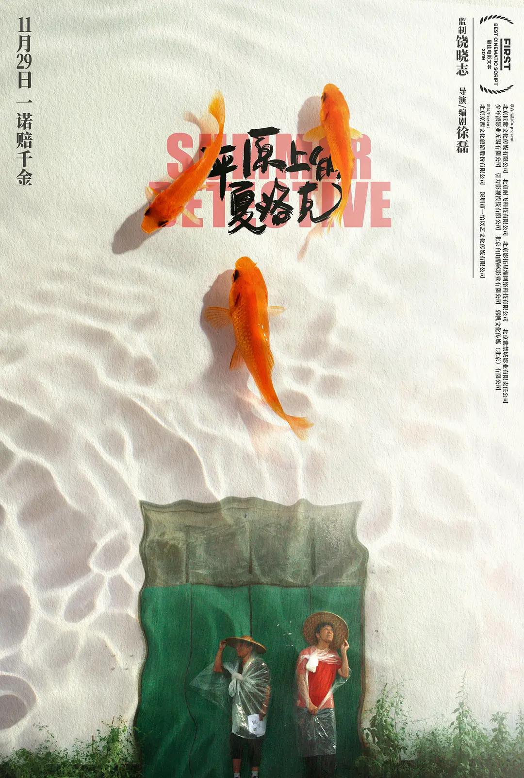 影视行业趋势分析
