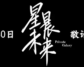 午夜情深深班吗歌院