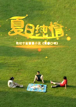 精品国产亚洲一区二区三区大结局