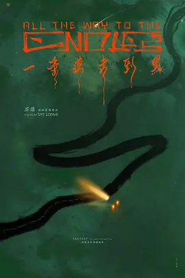 悟空影视大全免费高清观看在线