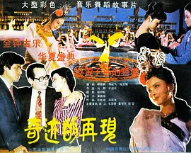成人国产一区二区三区麻豆