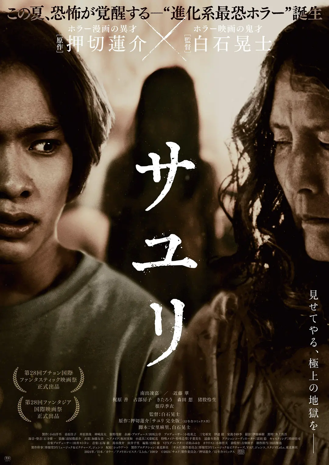 青蛇劫起电影高清在线观看免费完整版