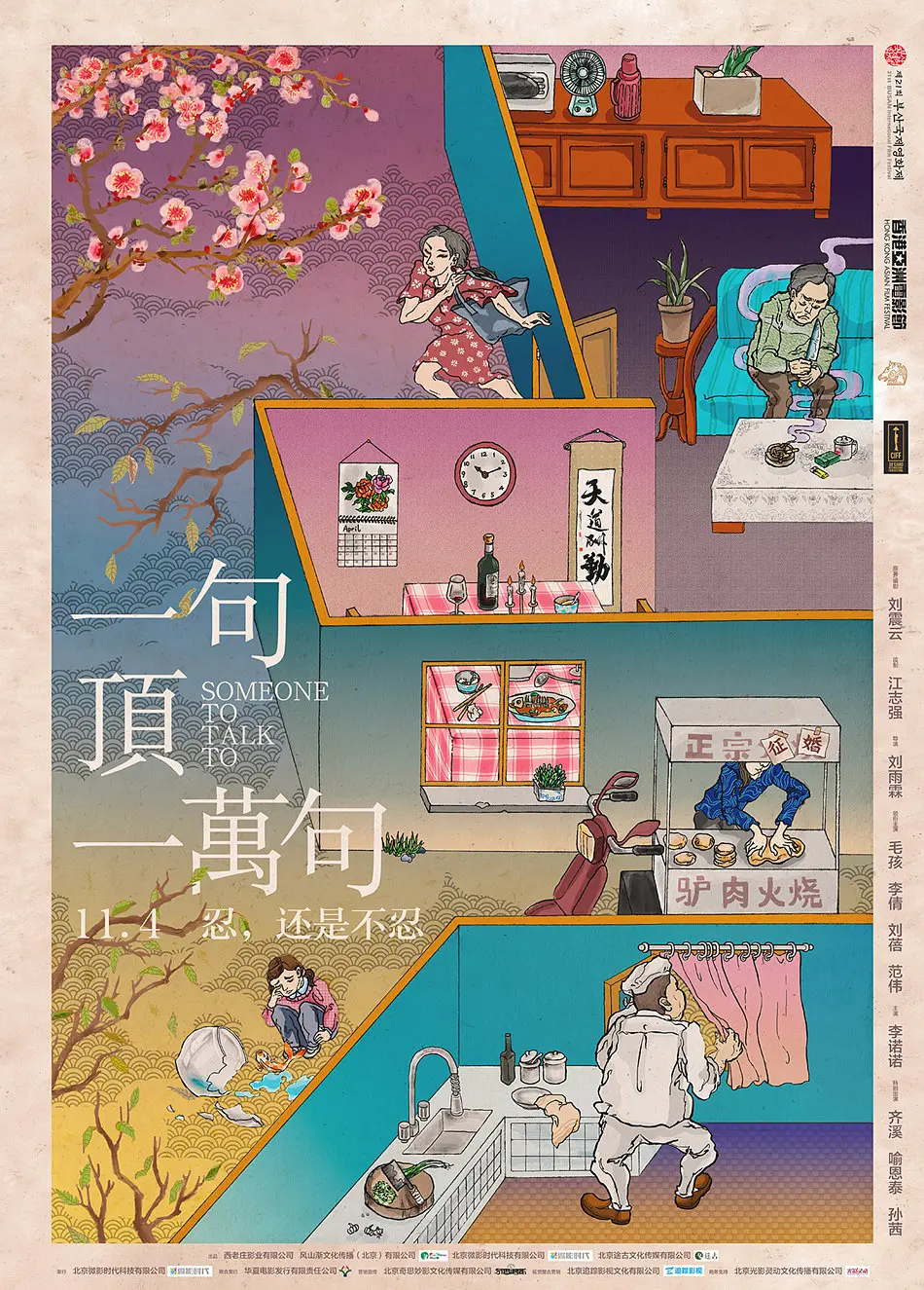 欧美激情视频二区三区