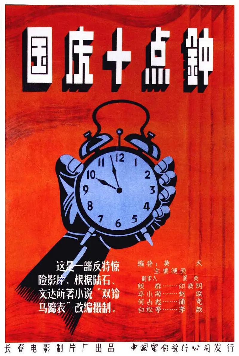 老妇的两片