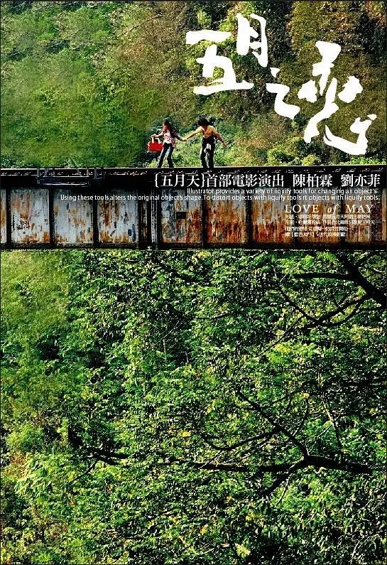 久久丁香五月天综合网 - 高清手机在线看